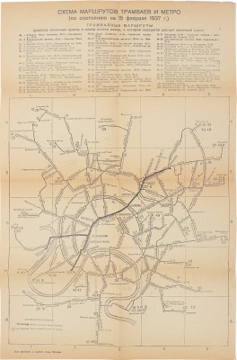 Как проехать к любой улице Москвы / Сост. Б.Ф. Харьков. М.: Московский рабочий, 1937.